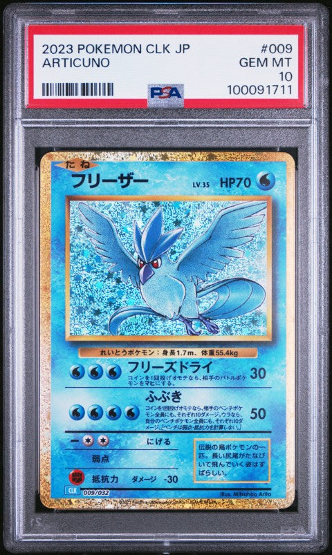 2023 Pokemon Japanese Clk-Trading Card Game Classic Blastoise & Suicune Ex Deck #009 Articuno PSA 10