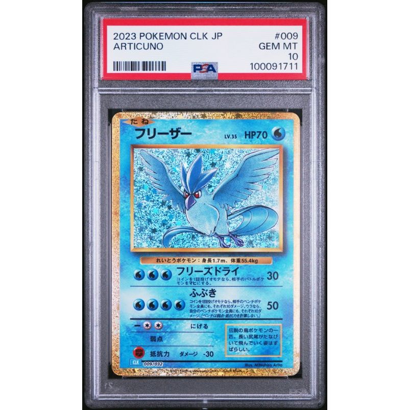 2023 Pokemon Japanese Clk-Trading Card Game Classic Blastoise & Suicune Ex Deck #009 Articuno PSA 10
