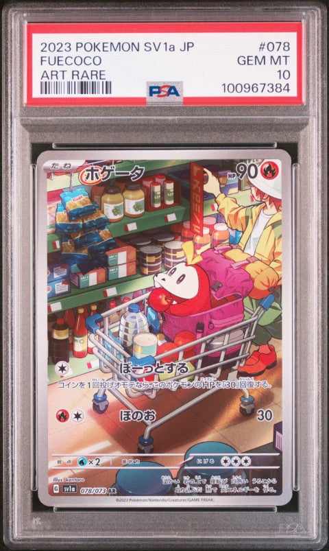 2023 Pokemon Japanese Sv1a-Triplet Beat #078 Fuecoco Art Rare PSA 10