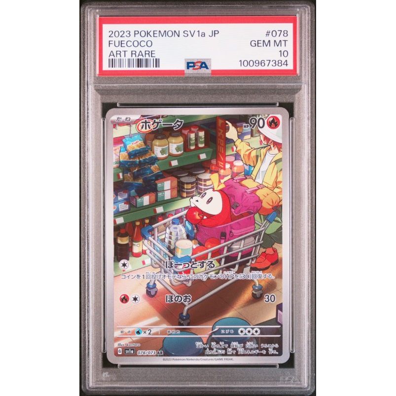 2023 Pokemon Japanese Sv1a-Triplet Beat #078 Fuecoco Art Rare PSA 10