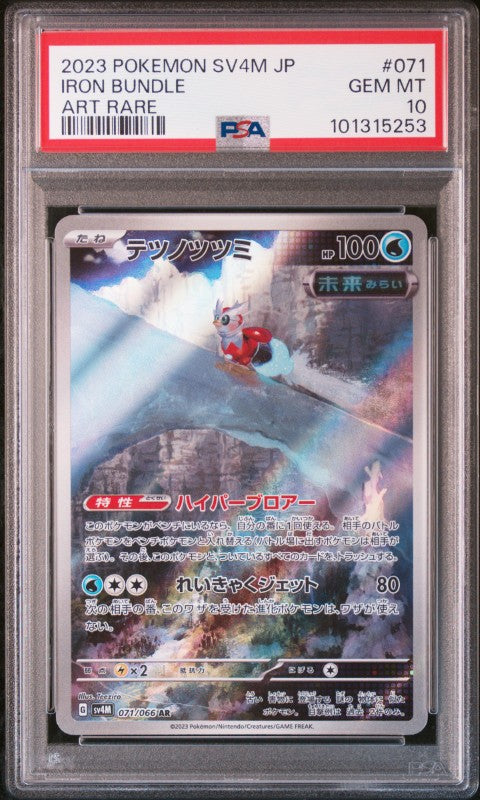 2023 Pokemon Japanese Sv4m-Future Flash #071 Iron Bundle Art Rare PSA 10