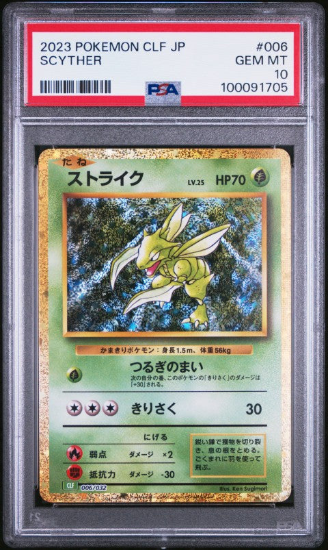 2023 Pokemon Japanese Clf-Trading Card Game Classic Venusaur & Lugia Ex Deck #006 Scyther PSA 10