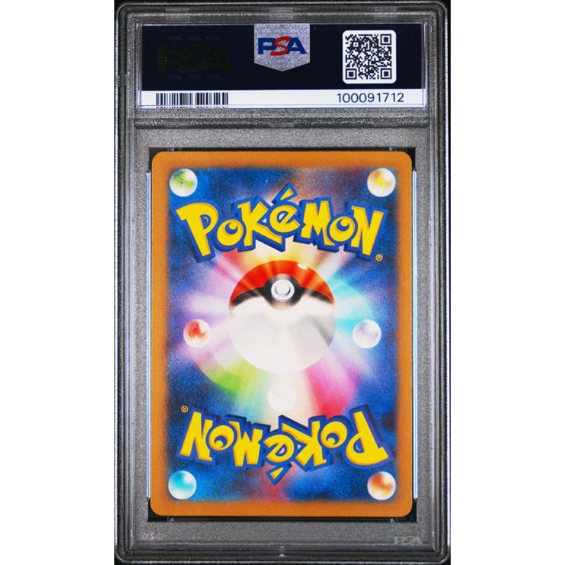 2023 Pokemon Japanese Clk-Trading Card Game Classic Blastoise & Suicune Ex Deck #013 Mr. Mime PSA 10