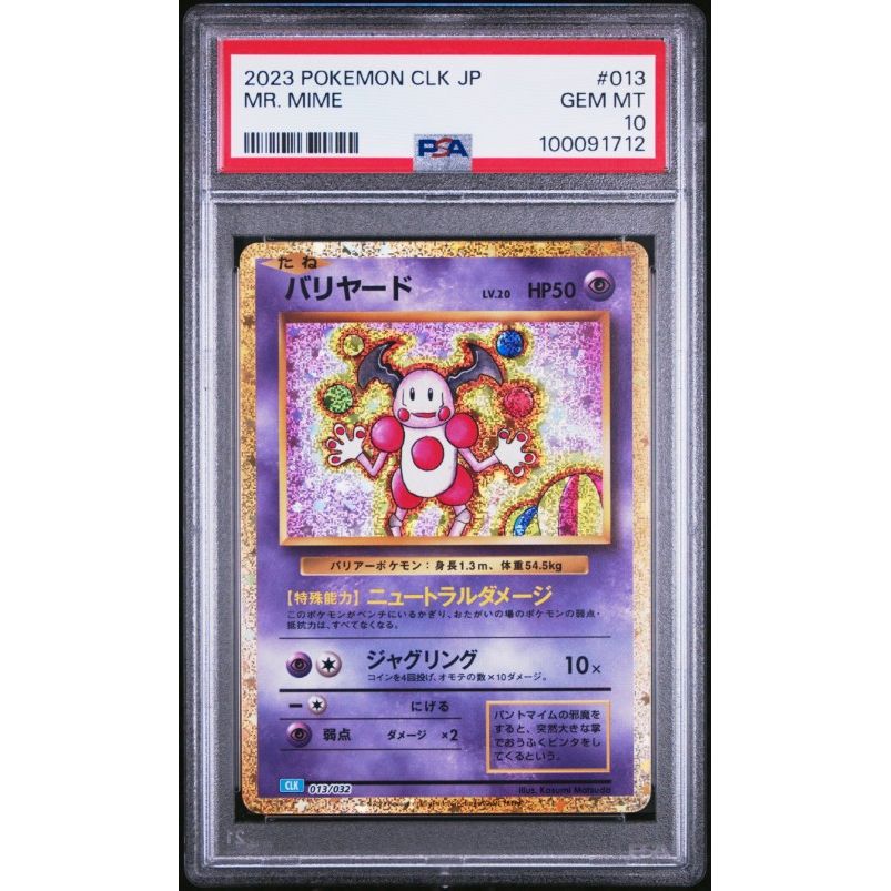 2023 Pokemon Japanese Clk-Trading Card Game Classic Blastoise & Suicune Ex Deck #013 Mr. Mime PSA 10