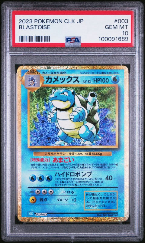 2023 Pokemon Japanese Clk-Trading Card Game Classic Blastoise & Suicune Ex Deck #003 Blastoise PSA 10