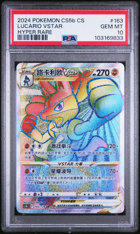 2024 Pokemon Simplified Chinese Cs5b C-Brave Enchanting Stars: Brave #163 Lucario Vstar Hyper Rare PSA 10