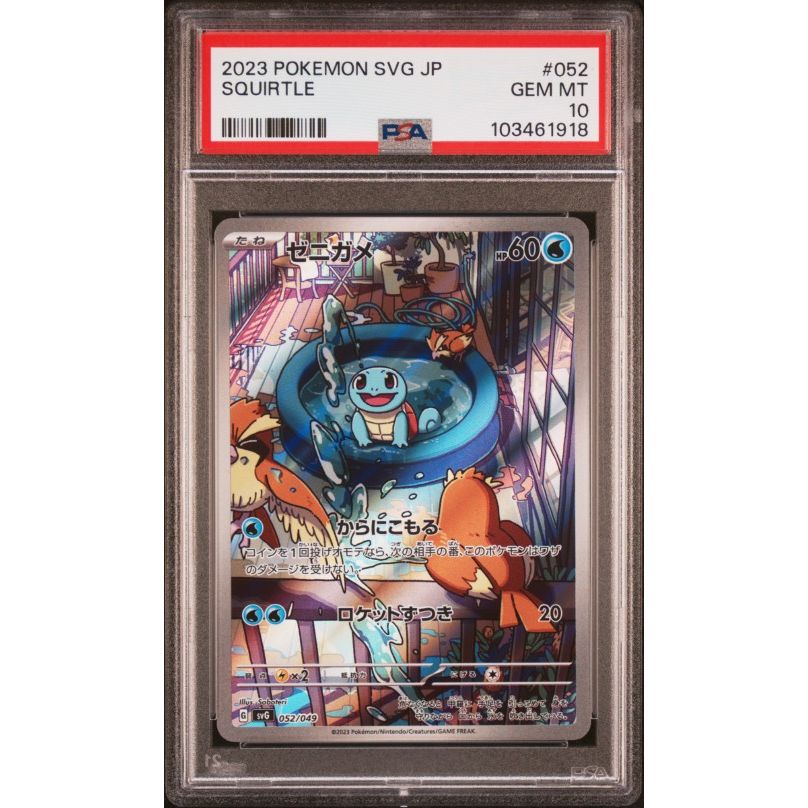 2023 Pokemon Japanese Svg-Venusaur & Charizard & Blastoise Special Deck Set Ex #052 Squirtle PSA 10