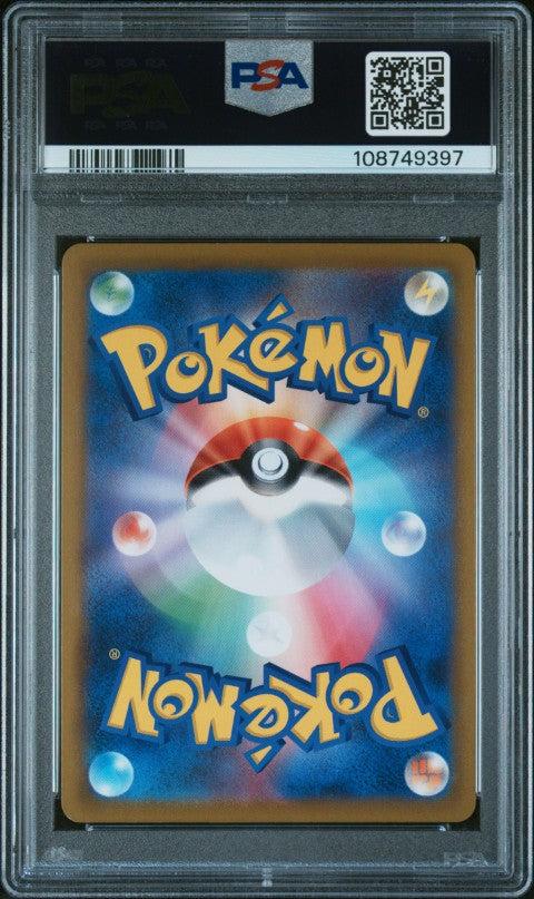 2021 Pokemon Japanese Sword & Shield Vmax Climax #197 Fa/Banette Vmax Climax PSA 10