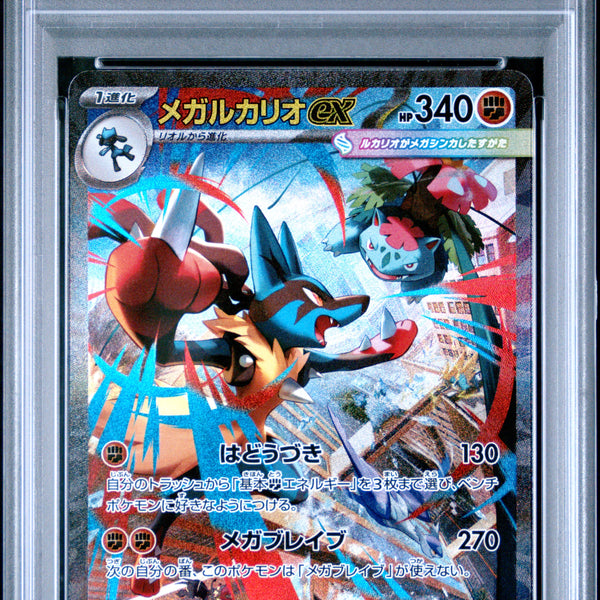 2025 Pokemon Japanese Mega Lucario EX 088/063 Special Art Rare PSA 10