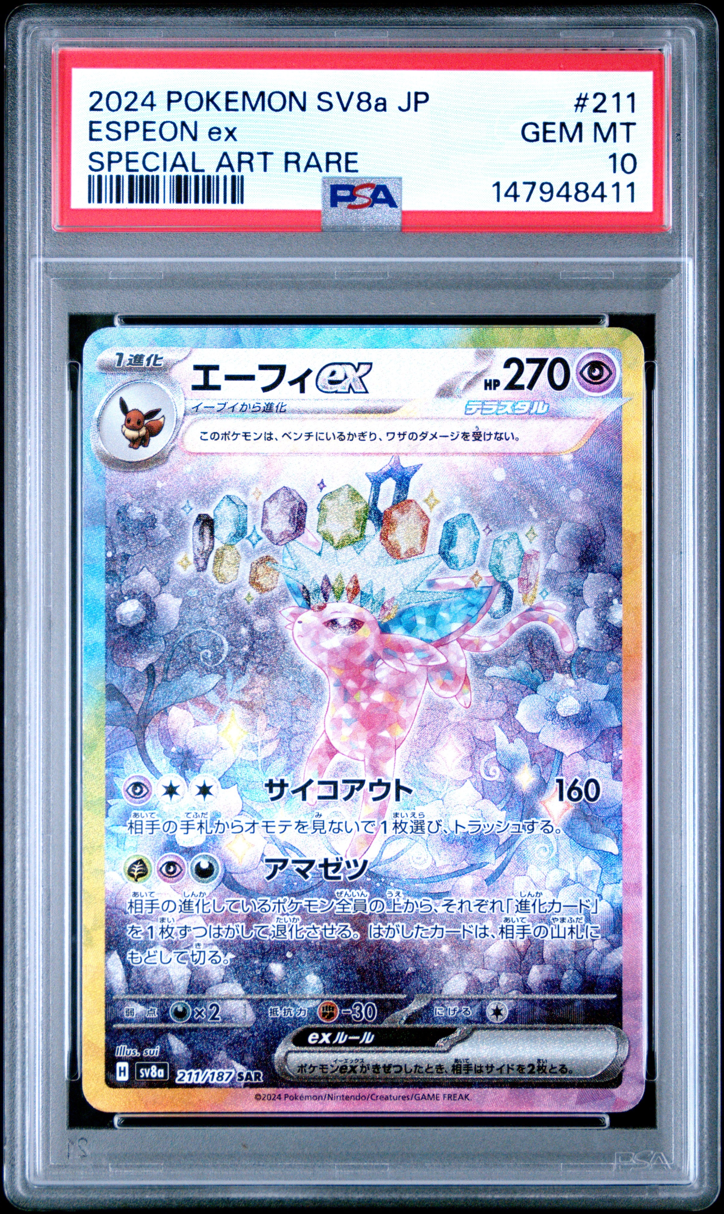 2024 Pokemon Japanese Espeon EX 211/187 Special Art Rare PSA 10