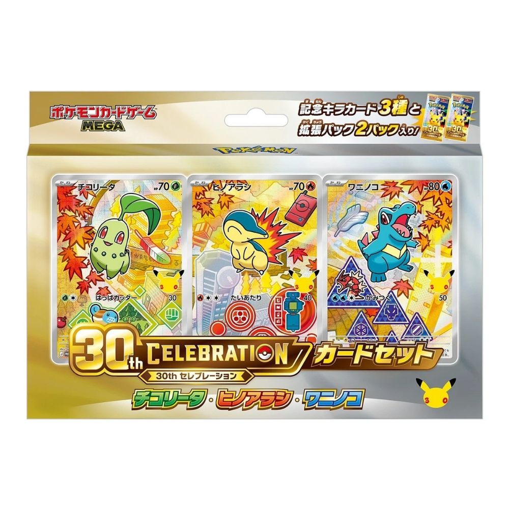 Pokémon TCG 30th Celebration First Partners Card Set  - Johto (Japanese)