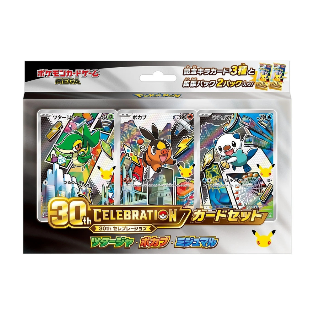 Pokémon TCG 30th Celebration First Partners Card Set  - 9 Bundle Set (Japanese)