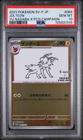 2023 Pokemon Japanese Sv-P Promo #064 Jolteon Yu Nagaba X Pcg Campaign PSA 10