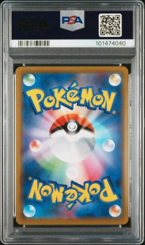 2022 Pokemon Japanese Sword & Shield Battle Region #083 Fa/Starmie V Battle Region PSA 10