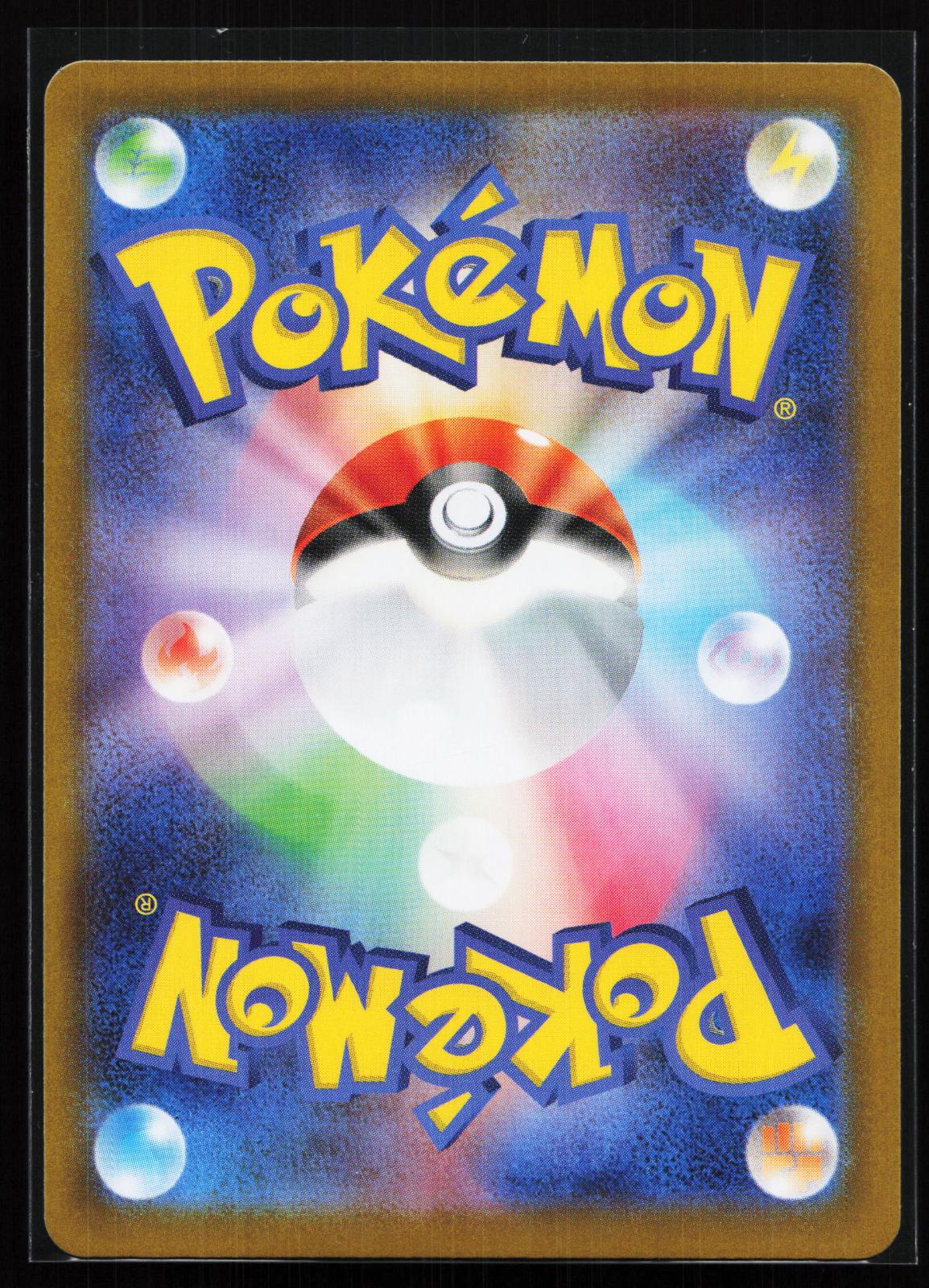 Glory of the Rocket Gang Japanese 125 Team Rocket's Mewtwo EX Special Art Rare