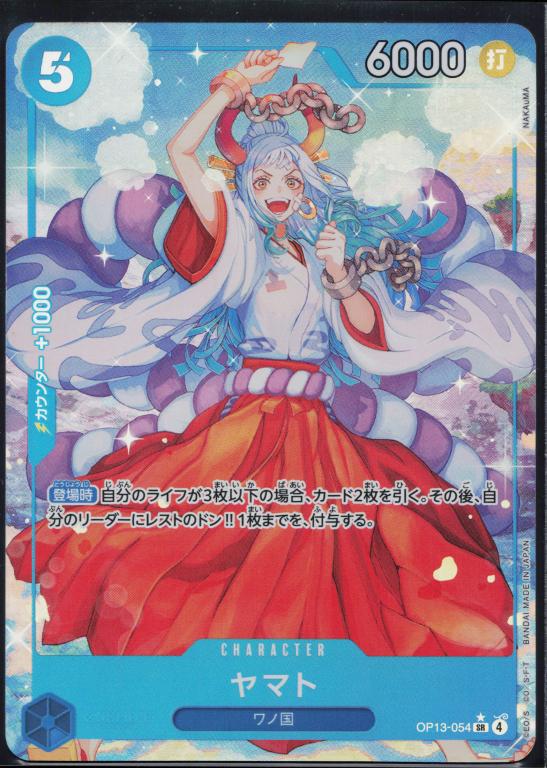 Carrying on His Will OP13-054 Yamato (Alternate Art) (Japanese)