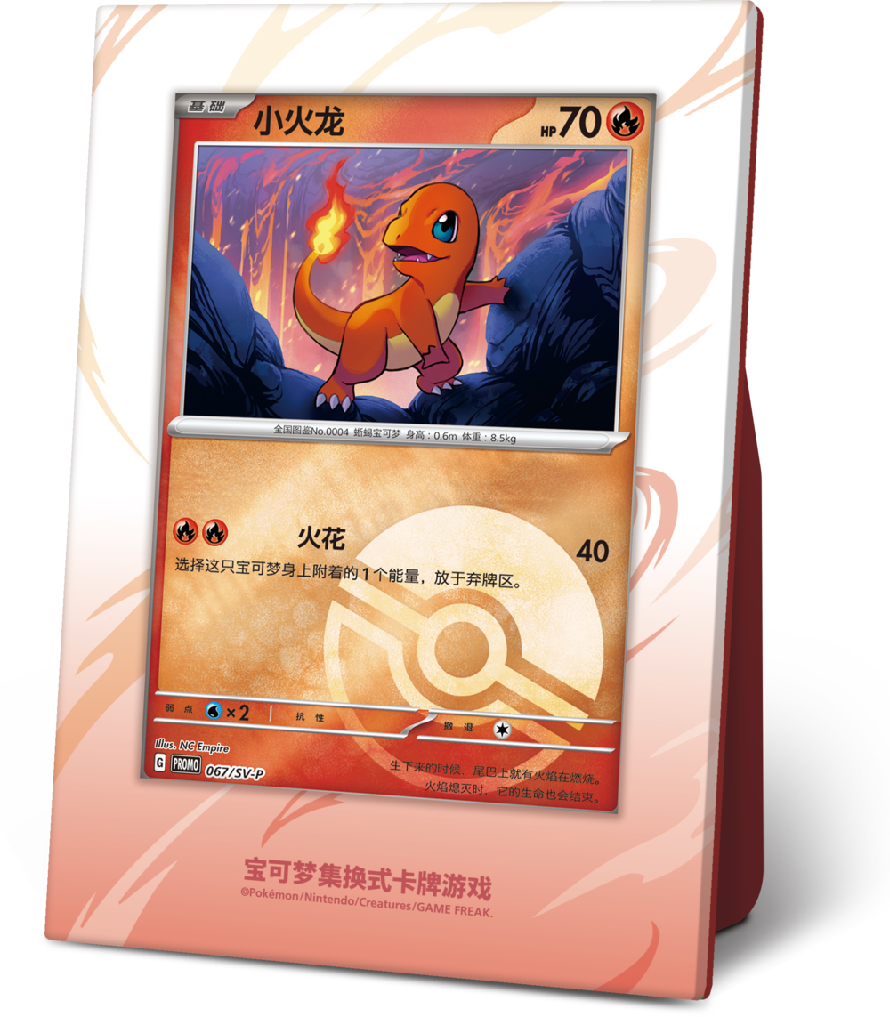Pokémon TCG: Collect 151 First Partner Display Set – Charmander (Simplified Chinese)