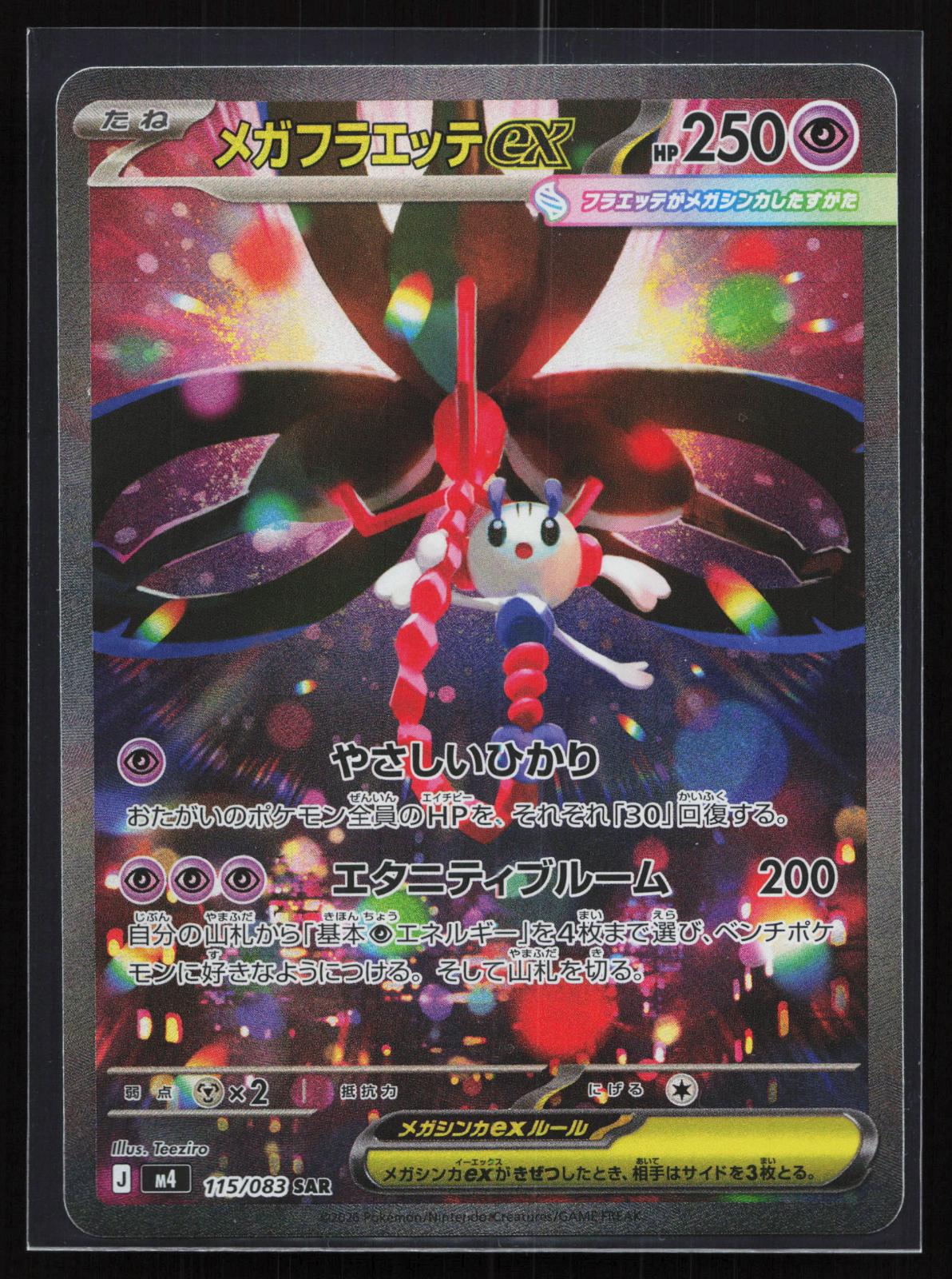 Ninja Spinner Japanese 115/083 Mega Floette ex Special Art Rare
