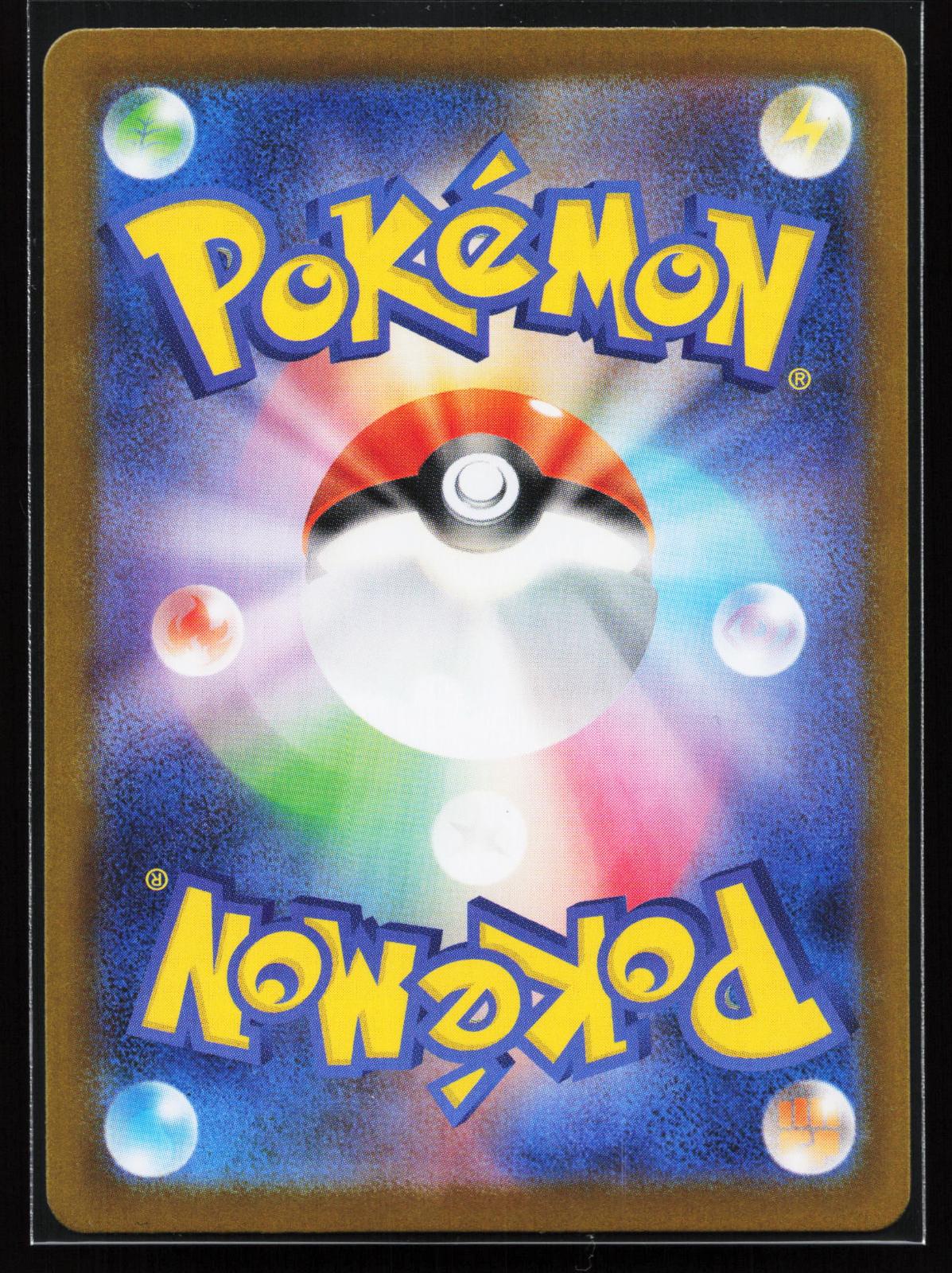Inferno X Japanese 112 Rotom EX Special Art Rare