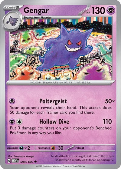 Scarlet & Violet 151 - 094/165 Gengar Rare