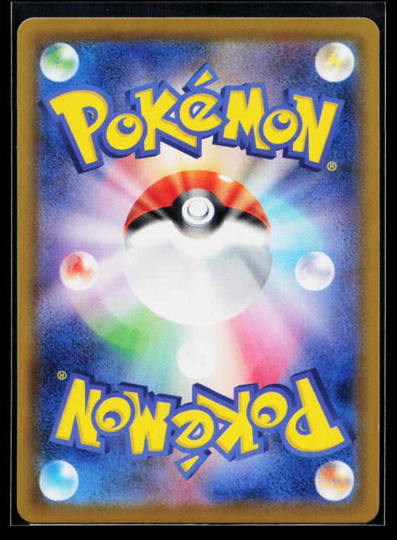 Eevee Heroes Japanese - 073/069 Flareon V Super Rare