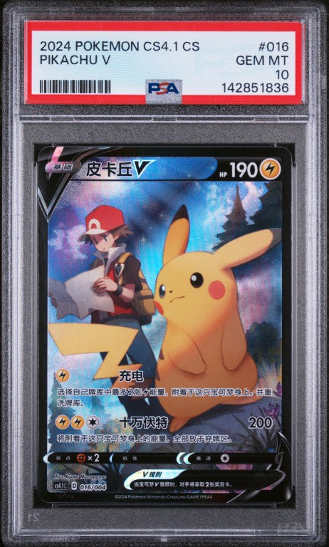 2024 Pokemon Simplified Chinese Cs4.1 C-Brilliant Energy Pokemon Art Card Set Gift Box #016 Pikachu V PSA 10