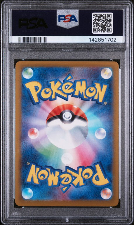 2025 Pokemon Japanese M-P Promo #020 Pikachu Mcdonald'S PSA 9