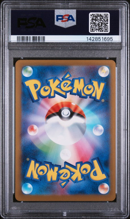 2025 Pokemon Japanese M-P Promo #020 Pikachu Mcdonald'S PSA 10