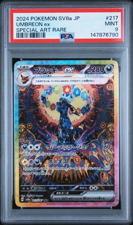 2024 Pokemon Japanese Sv8a-Terastal Fest Ex #217 Umbreon Ex Special Ar