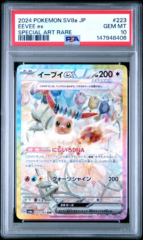 2024 Pokemon Japanese Sv8a-Terastal Fest Ex #223 Eevee Ex Special Art Rare PSA 10