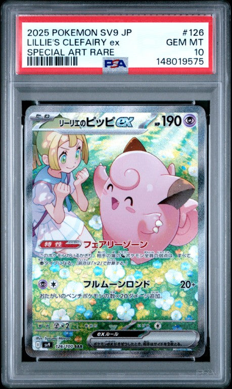 2025 Pokemon Japanese Sv9-Battle Partners #126 Lillie'S Clefairy Ex Special Art Rare PSA 10