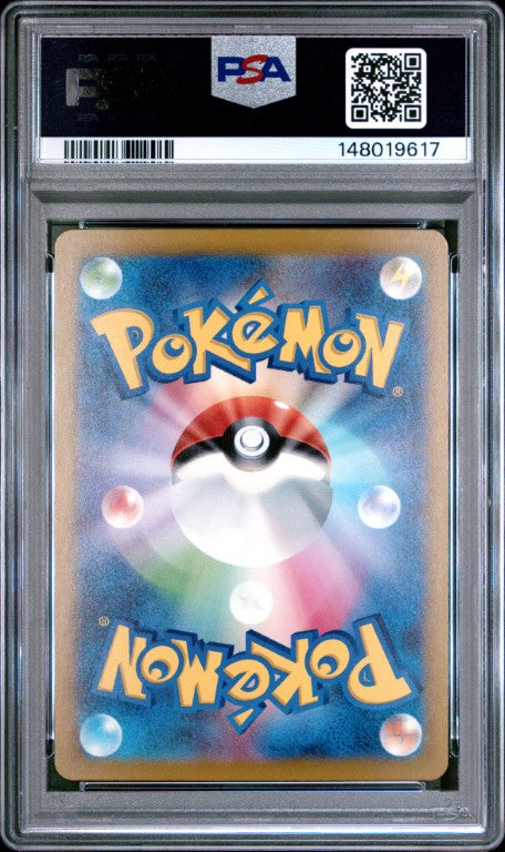 2025 Pokemon Japanese M2a-Mega Dream Ex #228 Mega Lucario Ex Mega Attack Rare PSA 9