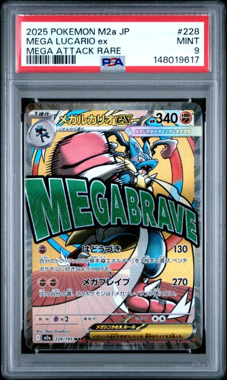 2025 Pokemon Japanese M2a-Mega Dream Ex #228 Mega Lucario Ex Mega Attack Rare PSA 9