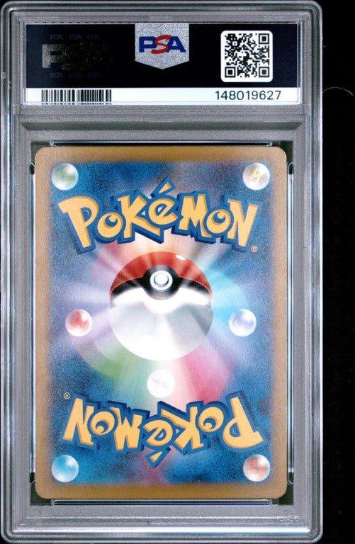 2025 Pokemon Japanese M2a-Mega Dream Ex #231 Mega Scrafty Ex Mega Attack Rare PSA 10