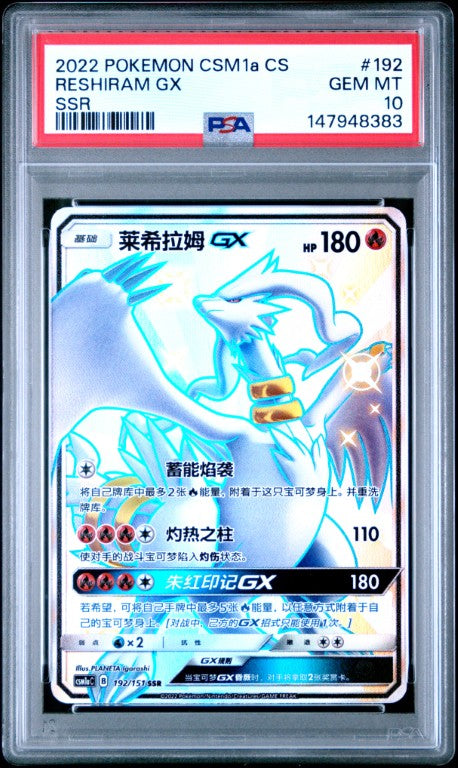2022 Pokemon Simplified Chinese Csm1a C-Storming Emergence: Radiant #192 Reshiram Gx Ssr PSA 10