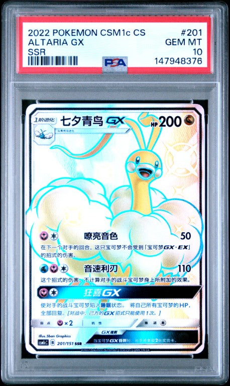 2022 Pokemon Simplified Chinese Csm1c C-Storming Emergence: Abundant #201 Altaria Gx Ssr PSA 10