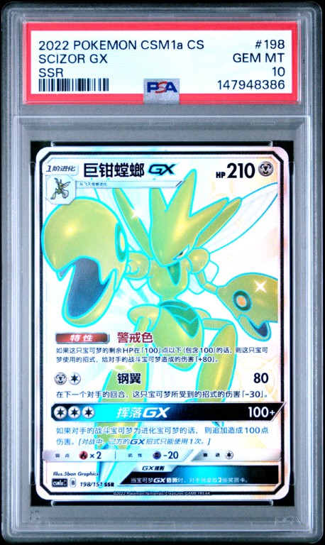 2022 Pokemon Simplified Chinese Csm1a C-Storming Emergence: Radiant #198 Scizor Gx Ssr PSA 10