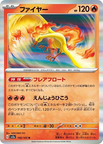 151 Japanese - 146/165 Moltres Rare