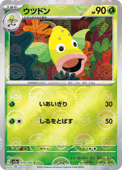 151 Japanese - 070/165 Weepinbell (Poke Ball Pattern) Common