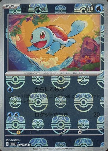 151 Japanese - 007/165 Squirtle - 007/165 (Master Ball Pattern) Common