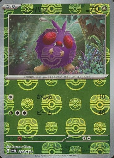 151 Japanese - 048/165 Venonat (Master Ball Pattern) Common