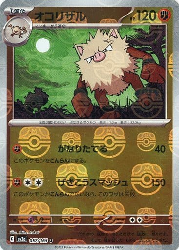 151 Japanese - 057/165 Primeape (Master Ball Pattern) Uncommon