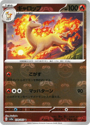 151 Japanese - 078/165 Rapidash (Master Ball Pattern) Uncommon