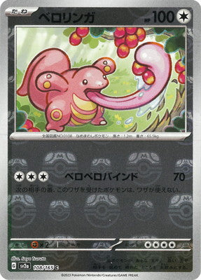 151 Japanese - 108/165 Lickitung (Master Ball Pattern) Common