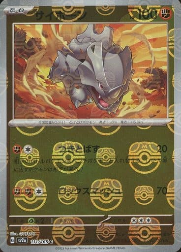 151 Japanese - 111/165 Rhyhorn (Master Ball Pattern) Common