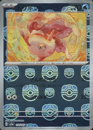 151 Japanese - 118/165 Goldeen (Master Ball Pattern) Common