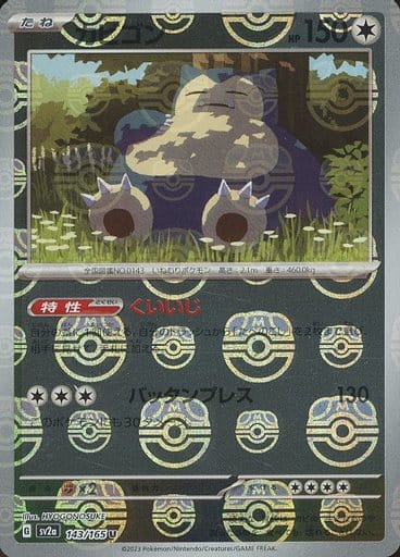 151 Japanese - 143/165 Snorlax (Master Ball Pattern) Uncommon