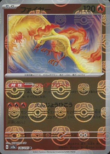 151 Japanese - 146/165 Moltres (Master Ball Pattern) Rare