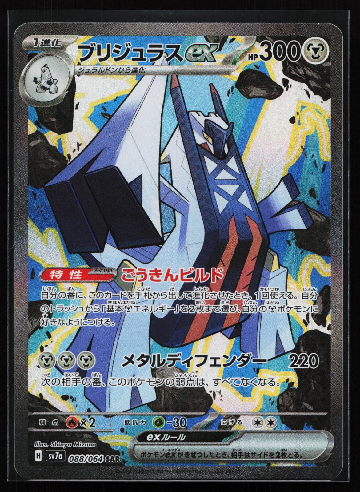 Mega Dream ex Japanese - 210/193 N's Zekrom Art Rare