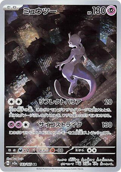151 Japanese - 183 Mewtwo Art Rare
